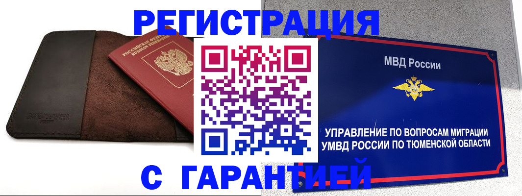 где прописаться в Волосово